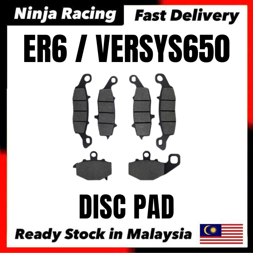 แผ่นรองเบรก KAWASAKI ER6 - ด้านหน้า / ด้านหลัง (ST) / VERSYS650 Z1000 VERSYS ER6N ER6 NT DISC CALIPER แผ่นรองเบรก