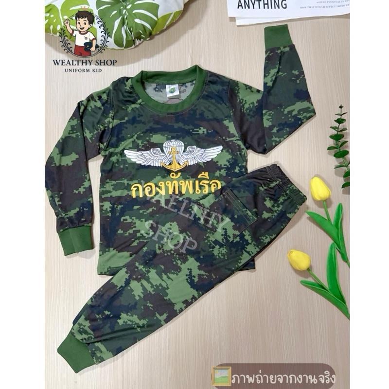 ชุดลายทหารเด็กแฟชั่น “Unisex kids”ผ้าพรีเมียมนิ่มไม่กัดผิว งานตัดเย็บไทย ลายใหม่ล่าสุด (พร้อมส่ง)