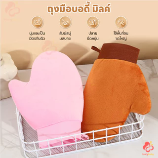 IVORYBABY ถุงมือทาครีม ถุงมือโลชั่นบำรุงผิวกาย ผ้าสองชั้น ถุงมือพอกผิว ทาให้ทั่ว ถุงมือเกลี่ยโทนอัพ