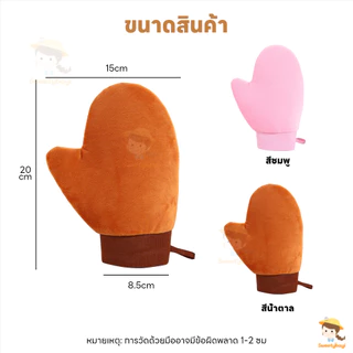 SWEETYBAYI ถุงมือทาครีม ถุงมือโลชั่นบำรุงผิวกาย ผ้าสองชั้น ถุงมือเกลี่ยโทนอัพ มือไม่สกปรก ถุงมือทาโลชั่นบำรุงผิวกาย