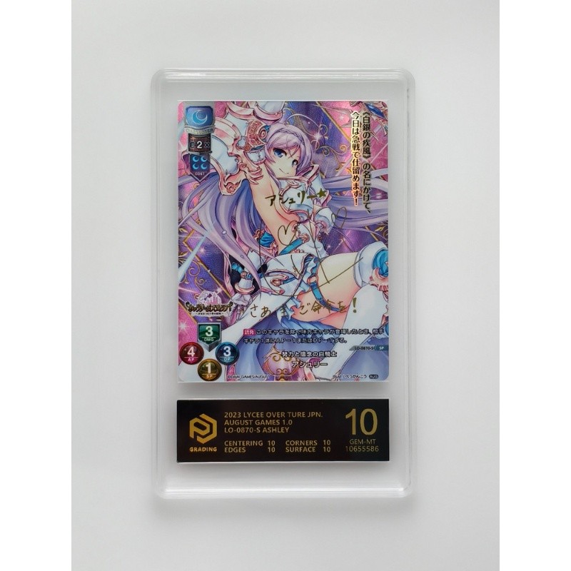 LYCEE Alice Saint Ashley SP PCG สีดํา 10