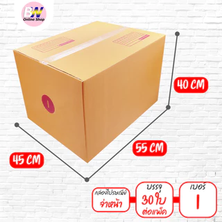*ออกใบกำกับภาษีได้* กล่องไปรษณีย์ ฝาชน สีน้ำตาล จ่าหน้า (แพ็คจัมโบ้ 30-100 ใบ) ขนาดใหญ่
