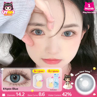 คอนแทค UYAAI Apex series คอนแทคเลนส์สีเทา/น้ำเงิน/เขียว สำหรับสาวสวย ขนาดเส้นผ่านศูนย์กลาง 14.2 มม