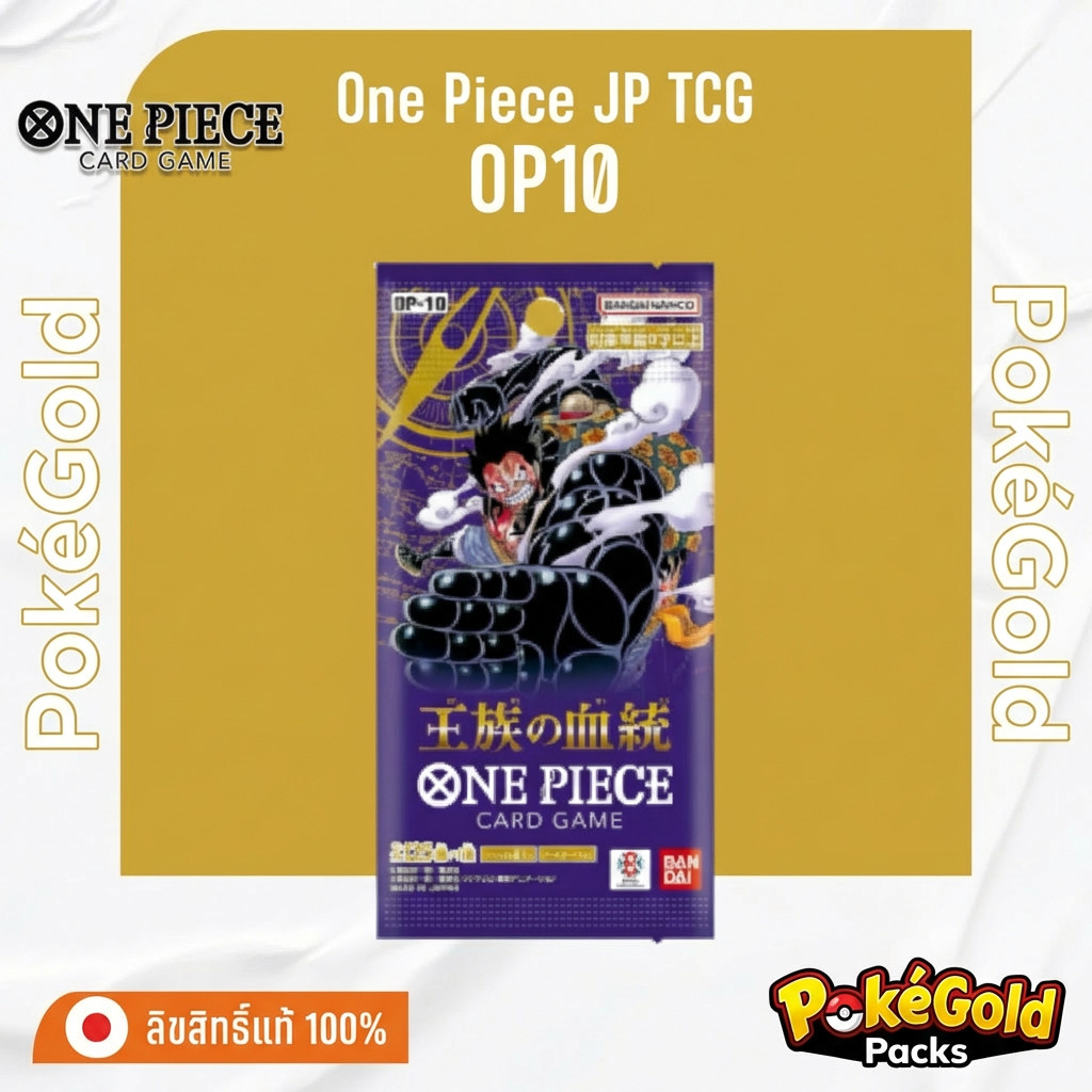 [เรทคาตั้นแท้] One Piece Card OP-10 Booster Pack ซองสุ่มการ์ดวันพีซ (6 ใบ) ของแท้ JP