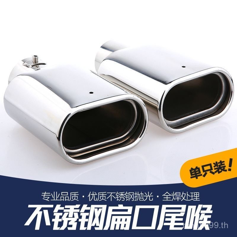 รถท่อไอเสียสแตนเลส Universal 12 ซม.แบนปากหางคอ Zhongtai T600 ดัดแปลงเฉพาะ Sang Travel หัวฉีดเชื่อม X