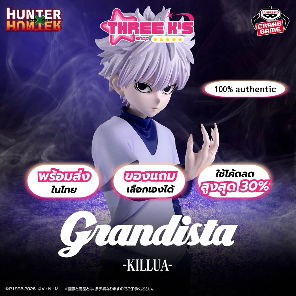 🧸（Pre-order） มือ1/ของแท้ Lot JP ฟิกเกอร์คิรัวร์ Banpresto 'Killua Zoldyck' Grandista Figure Hunter x