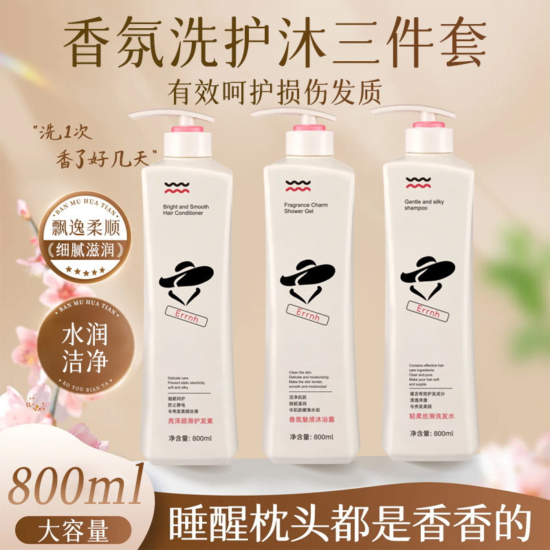 800ML ขนาดใหญ่ความจุ Soft Silky แชมพู Smooth Hair Care เจลอาบน้ํา Home Wash Care โรงงาน 26.3.5