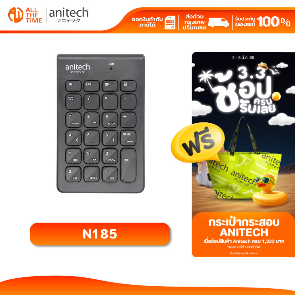 ANITECH N185  แอนิเทค คีย์บอร์ด รุ่น N185