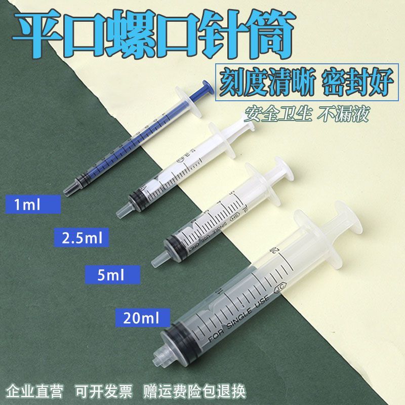 Syringe Feeding Syringe พร้อมหมึก Dot กาวเข็มฉีดยา 1ml 2.5ml 5ml 10ml20ml50ml Sub-Packing Liquid/3.5