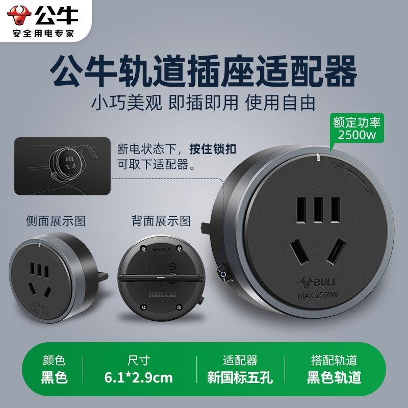 Bull Track Socket Adapter Plug Lifter 20W Fast Charging Power Slide Rail Socket Socket Socket for Us