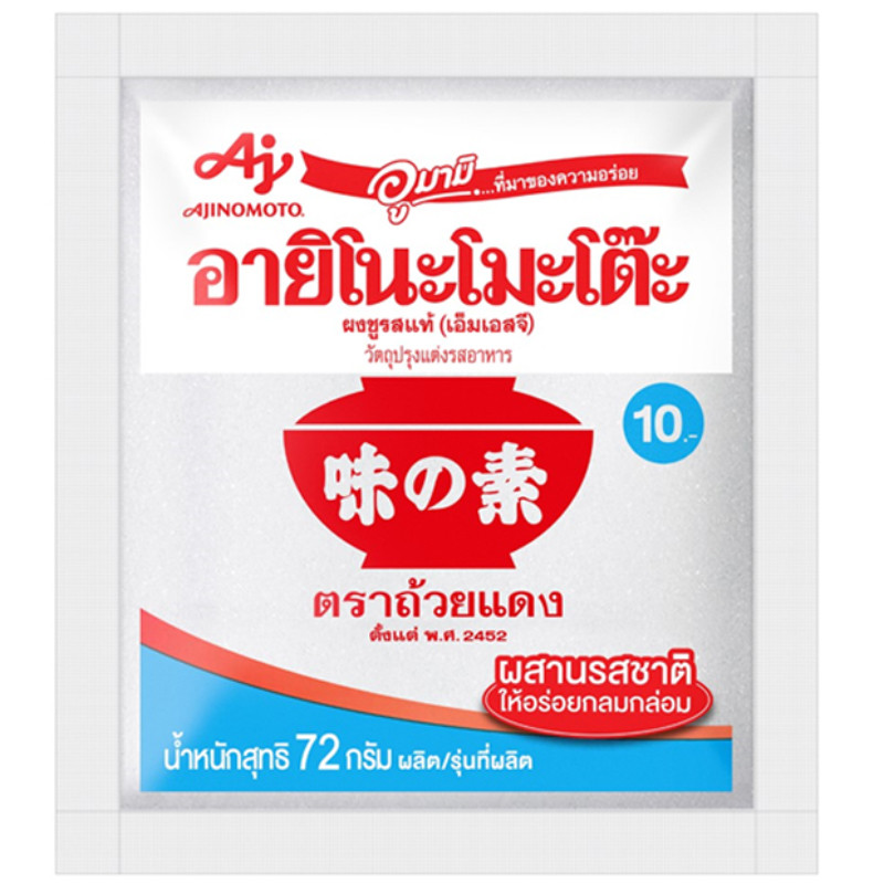 อายิโนะโมะโต๊ะผงชูรส 72กรัม Ajinomoto Msg 72g. [หมายเลขบาร์โค้ด 8850250001669 ] สินค้าคุณภาพดี คัดสรรอย่างตั้งใจ