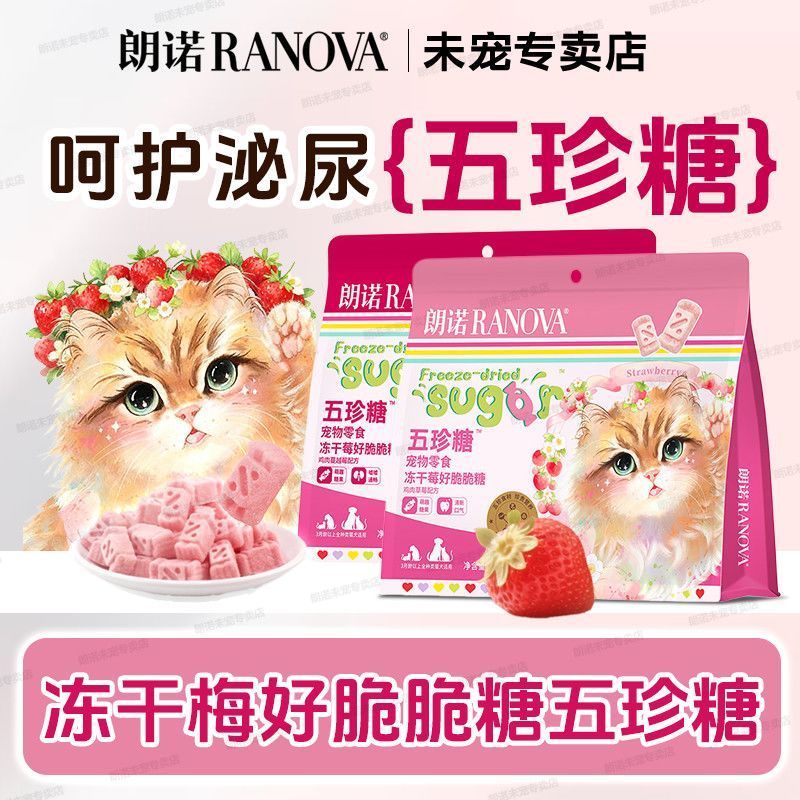 Lann Freeze-Dried Wuzhen Candy ขนมแมว Freeze-Dried Crispy Candy ทําความสะอาดช่องปากลมหายใจสดชื่นแครน