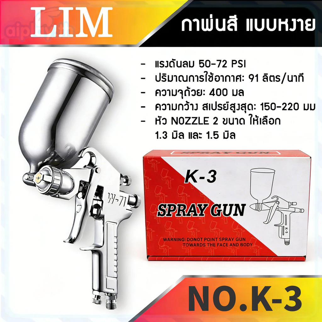 💥OKURA กาพ่นสี แบบหงาย รุ่น W-71G กระป๋อง 400 cc หัว 1.3 / 1.5 มิล อุปกรณ์พ่นสีรถ หัวสเปรย์พ่นสีรถ กาพ่นสีลม กาบน