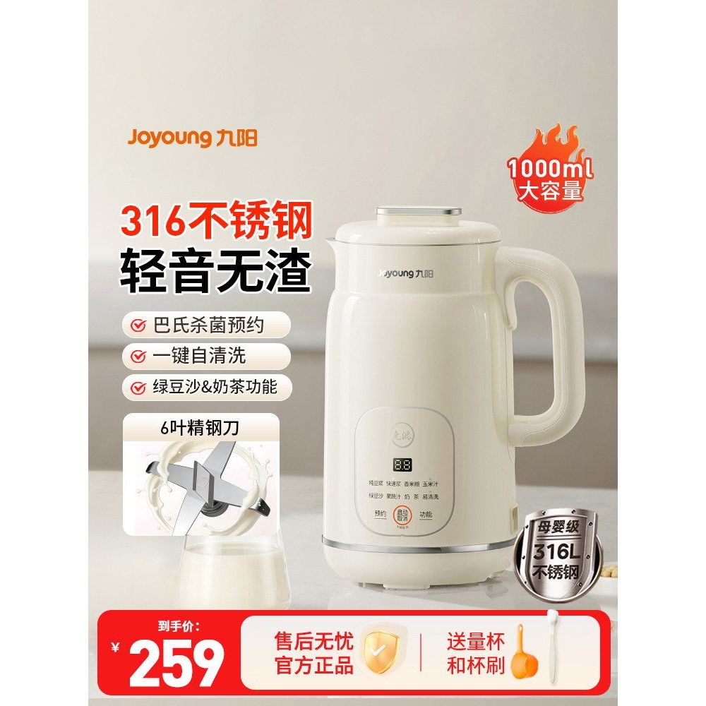 Joyoung Soymilk Maker 316L สแตนเลสในครัวเรือนอัตโนมัติเสียงใหม่ Multi-Function ตะกรันฟรี Wall Breaki