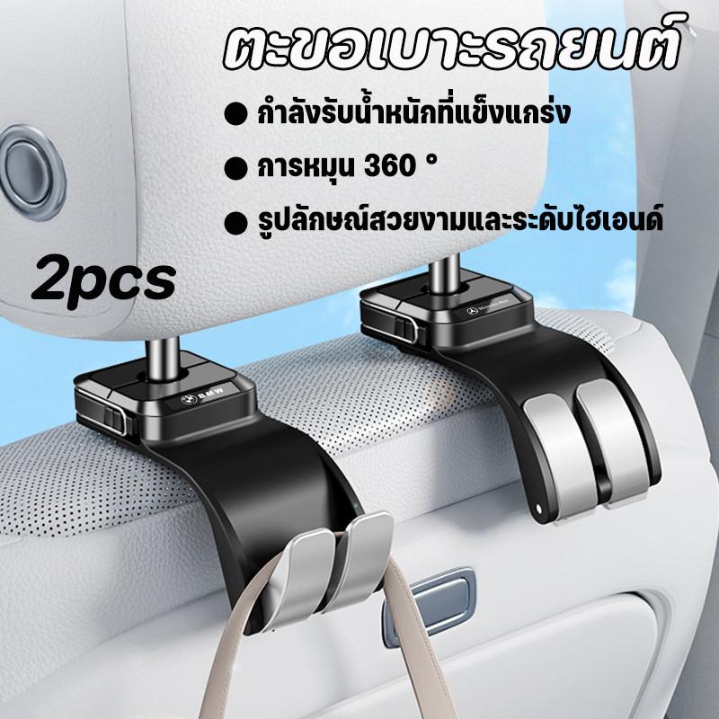 ตะขอเกี่ยวรถยนต์ 2pcs พับได้ รับน้ำหนักที่แข็งแกร่ง ติดตั้งง่าย ตะขอแขวนเบาะหลังรถยนต์ เหมาะสำหรับ Volkswagen Honda Benz