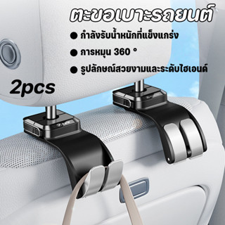 ตะขอเกี่ยวรถยนต์ 2pcs พับได้ รับน้ำหนักที่แข็งแกร่ง ติดตั้งง…
