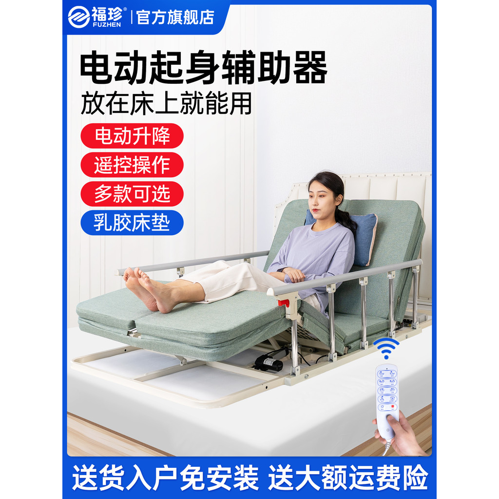 Fuzhen ไฟฟ้า Rise-Up Aid Wake-Up Aid สําหรับผู้สูงอายุ Bed-Up ในครัวเรือนอัตโนมัติยก Over-Up Care Wa