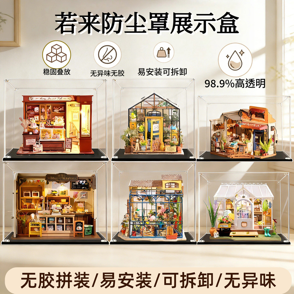 [กล่องแสดงโมเดล] Ruolai ป้องกันฝุ่น Beccas Bakery หมีน้อยบาร์รับประทานอาหาร Sam Bookstore DIY Hut กล
