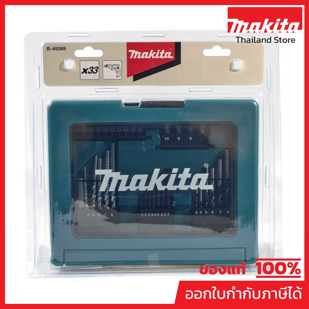 MAKITA มากีต้า MPB-49389 B-49389ดอกสว่านเหล็ก/ไม้/ปูน,ไขควง 33PCS B-49389 TABLET CASE BIT SET 33 PCS Code B-49389