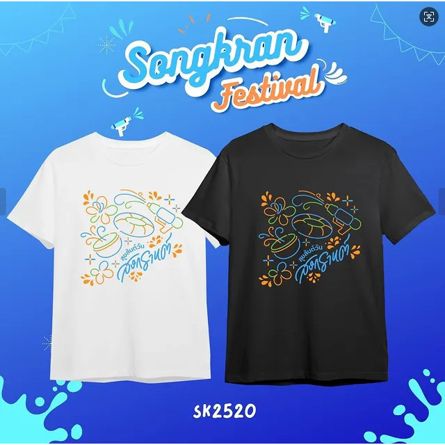 [COD]COD เสื้อยืดวันสงกรานต์ 2026 Songkran Festival   เสื้อยืดสงกรานต์ ใส่เที่ยว สงกรานต์สุดสวย s-5x