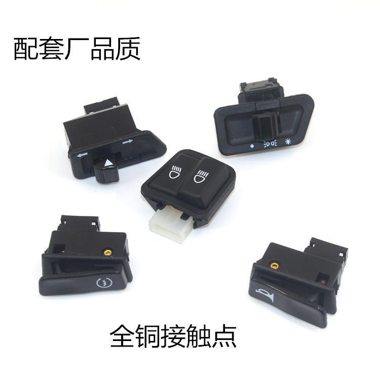 เหมาะสําหรับ Suzuki UU125T Horn Switch UY125 Variable Turn Off Horn Turn สัญญาณ Le ถึง 110 Start Swi