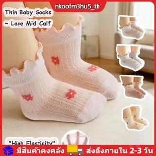 ถุงเท้าเด็กแบบตาข่ายบาง สำหรับเด็กแรกเกิด เด็กเล็ก ทำจากผ้าฝ้ายนุ่ม ขอบระบายสุดน่ารัก สำหรับเด็กชายและเด็กหญิง