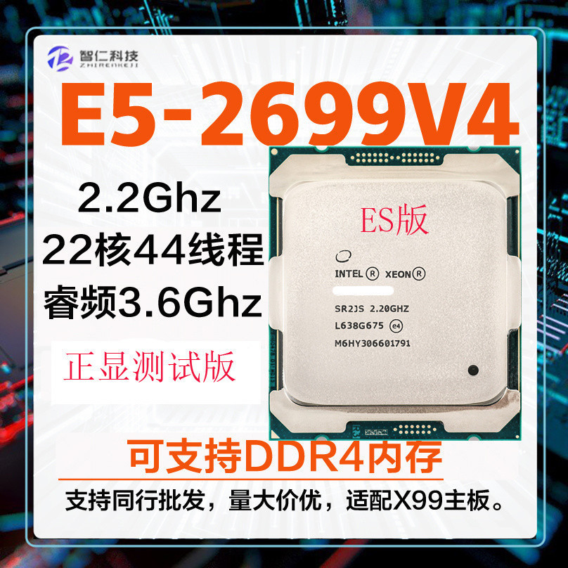 [ข้อเสนอพิเศษวันนี้] โปรเซสเซอร์ Zhiqiang E5CPU 2699v4 2699cv4 เวอร์ชันอย่างเป็นทางการใช้เมนบอร์ด X9