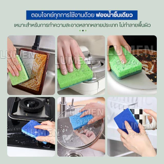 ฟองน้ำล้างจานเยื่อไม้ขัด2ด้าน แบบติดสก๊อตไบร์ท ล้างจานชามไม่เป็นรอยขัดคราบน้ำมัน แผ่นขัดเยื่อฝ้าย ใยขัด สก็อตไบร์ท ครัว