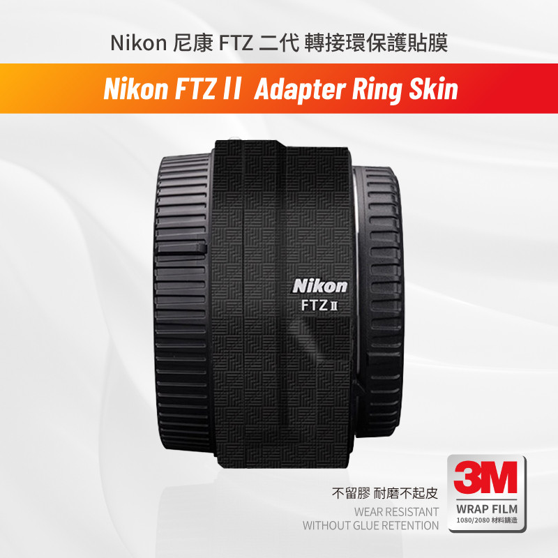 Suitable for Nikon FTZ Second Generation body protection film Adapter Ring FtzII สติกเกอร์ skin ไม่ท