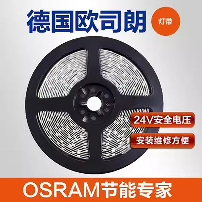 Osram self-adhesive waterproof light strip LED Light Strip24V Low-voltage linear light strip for emb