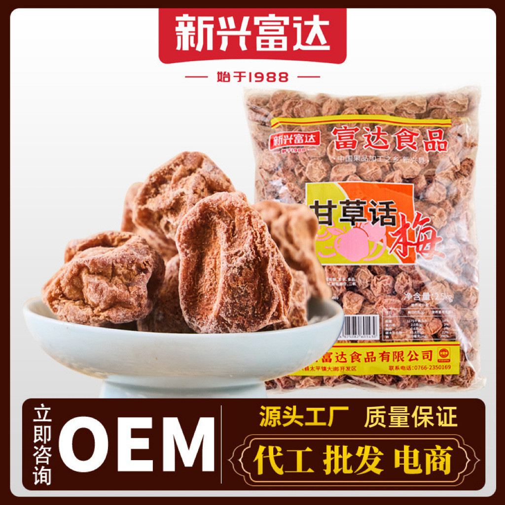 2026 สไตล์ใหม่ Xingxing Fuda Licorice Plum Jin Pack ผลไม้หวานเย็นขนมผลไม้ใหม่ Xingxing แหล่งพิเศษ202