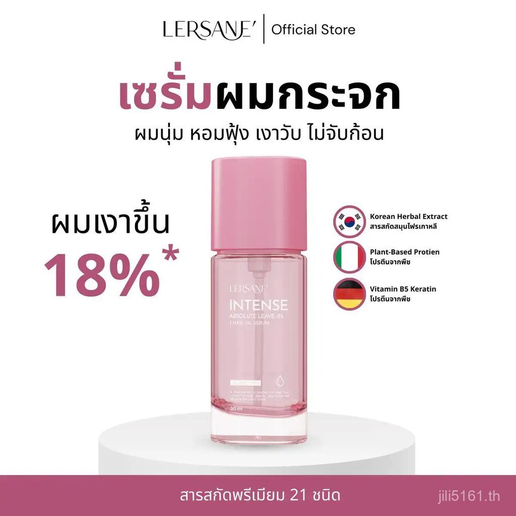 LERSANE Mirror Hair Serum สําหรับผมเงางาม ผมสวย ผมนุ่ม ผมหอม สูตรดูแลเส้นผมเข้มข้น INTENSE HAIR OIL 
