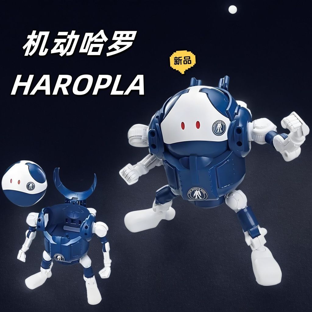 ของเล่นอินเทรนด์โมเดล Gundam HAROPLA Mobile Haro HG 1/144 Haro Color Matching Assembly Model 3.11