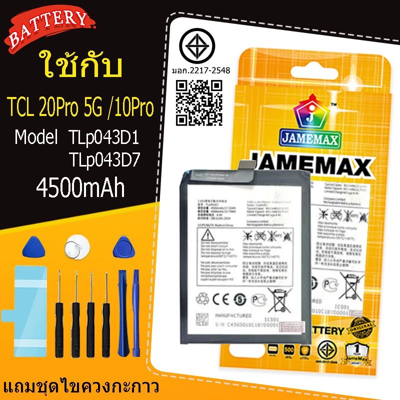 แบตเตอรี่ เเบต TCL 20Pro 5G T810 /TCL 10Pro T799H T799B คุณภาพระดับพรีเมี่ยม battery Model TLp043D1 