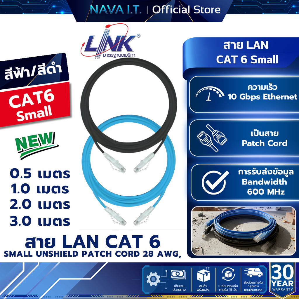 LINK สายแลน CAT6 SMALL US-5140SS-X,US-5141SS-X,US-5142SS-X,US-5143SS-X  UNSHIELD PATCH CORD RJ45 0.5/1/2/3 เมตร