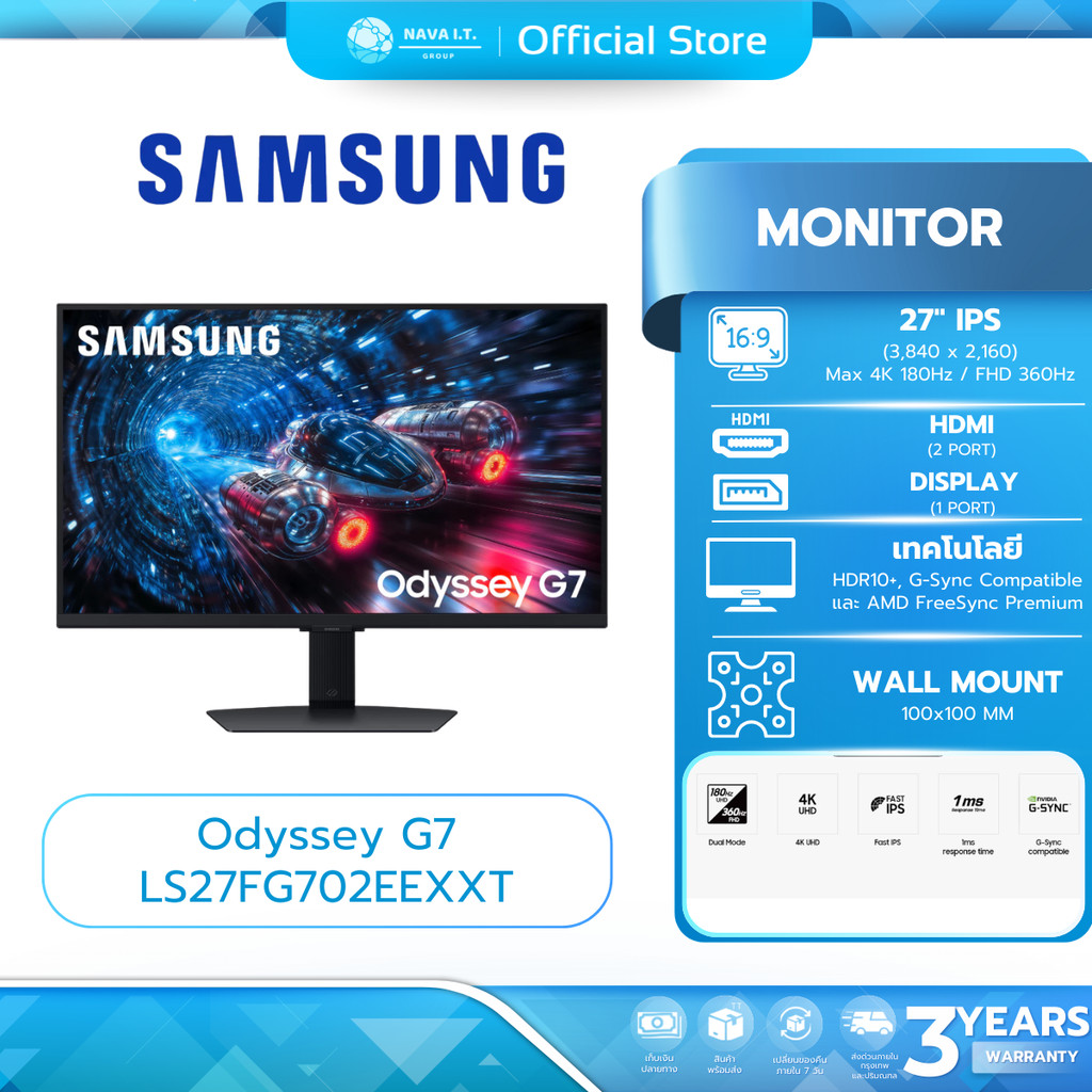 (มีส่งด่วน)SAMSUNG Odyssey G7 G70F 27" IPS 4K Dual Mode 180Hz/FHD 360Hz LS27FG702EEXXT รับประกัน 3 ป