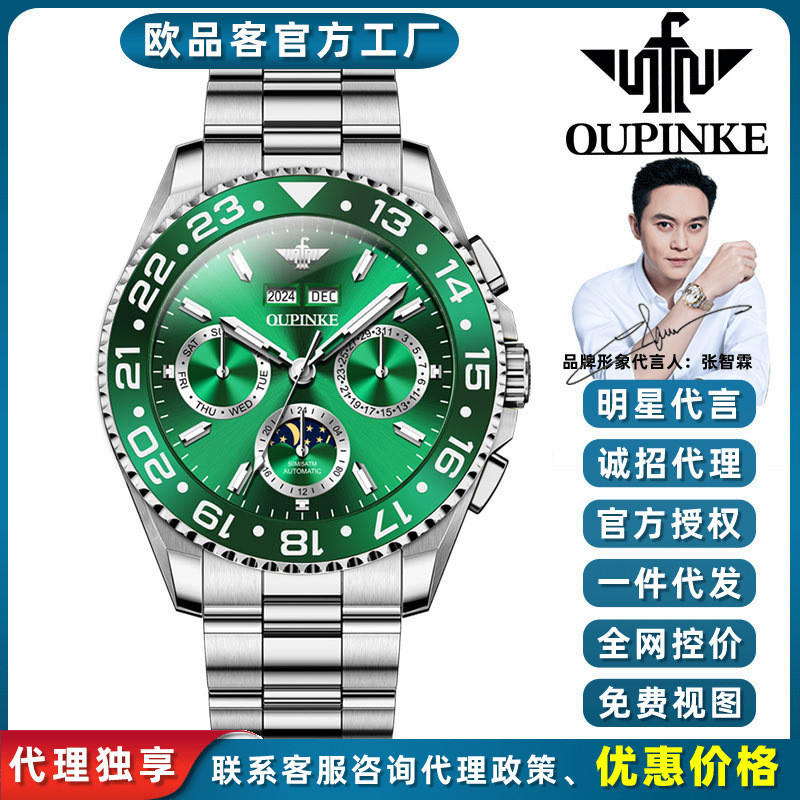 Oupinke multifunctional mechanical watch, high-end business and luxury men's watch