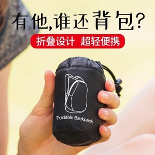 กระเป๋าเดินทางกลางแจ้งแบบพับได้น้ําหนักเบาพิเศษและพกพาได้กระ…