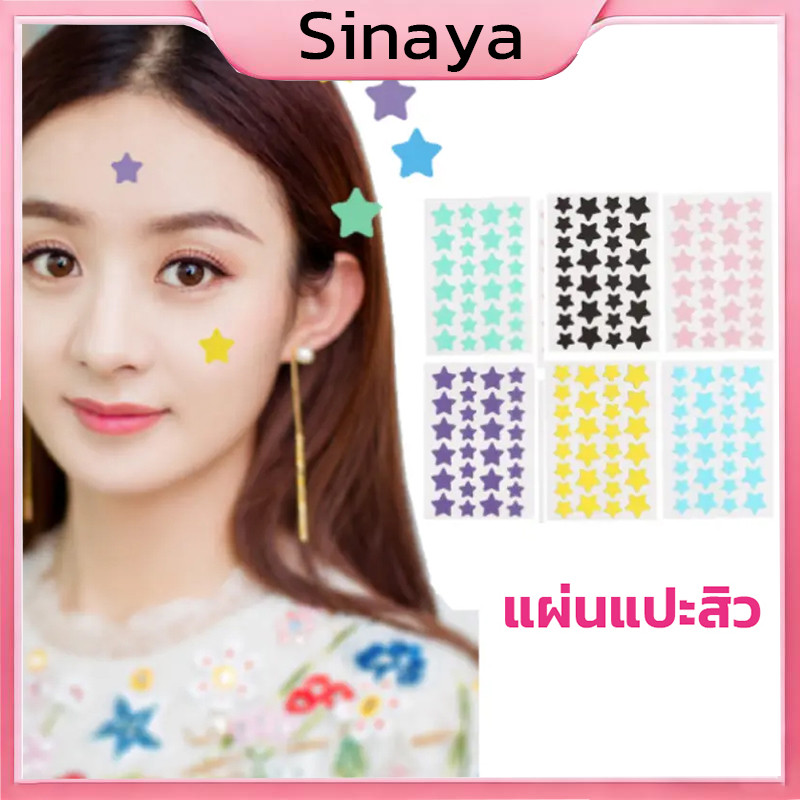แผ่นแปะสิว แผ่นสติกเกอร์แปะสิว แผ่นแปะดูดสิว แผ่นสิว สติกเกอร์แปะสิว แผ่นดูดสิว สําหรับติดตกแต่งสิว รูปดาวน่ารัก 28 ชิ้น