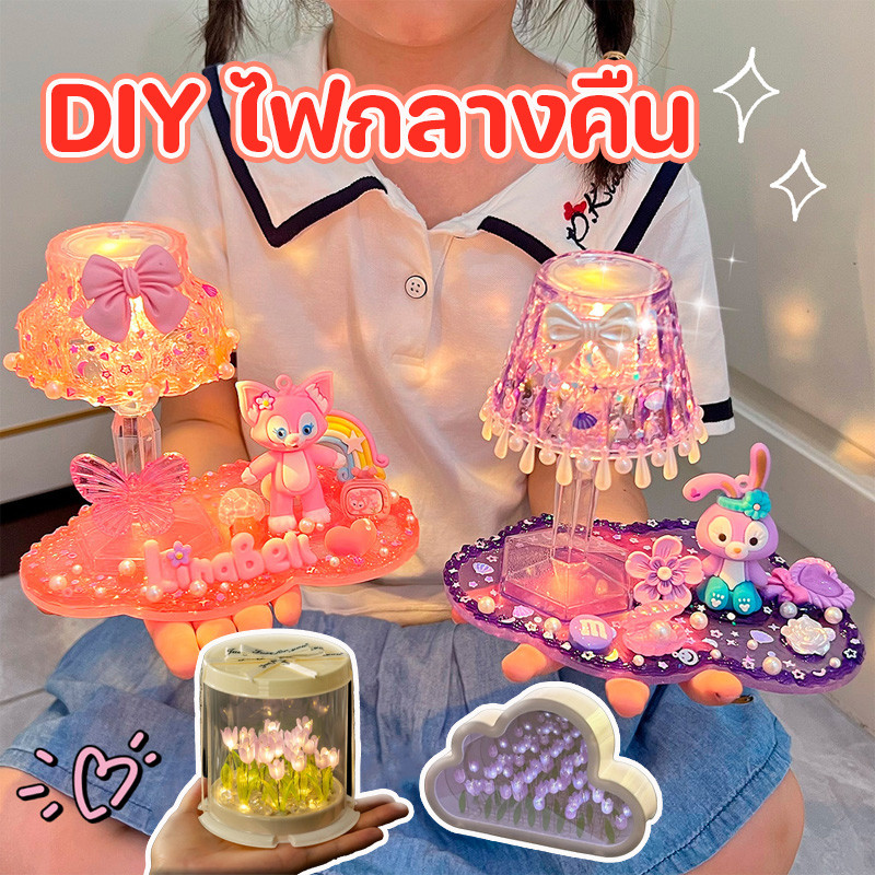 พร้อมส่ง DIY ไฟกลางคืน ลวดลายน่ารักการ์ตูน กาวครีม ชุดวัสดุ ของเล่นทำมือ เหมาะอย่างยิ่งสำหรับการให้เป็นของขวัญ