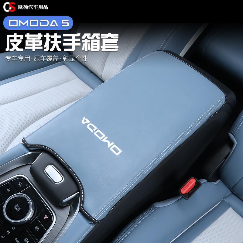 OMODA 5 อุปกรณ์เสริม Cheryo Mengda ที่วางแขนฝาครอบกล่องดัดแปลงเฉพาะ OMODA5 หนังเกียร์จับป้องกันอุปกร