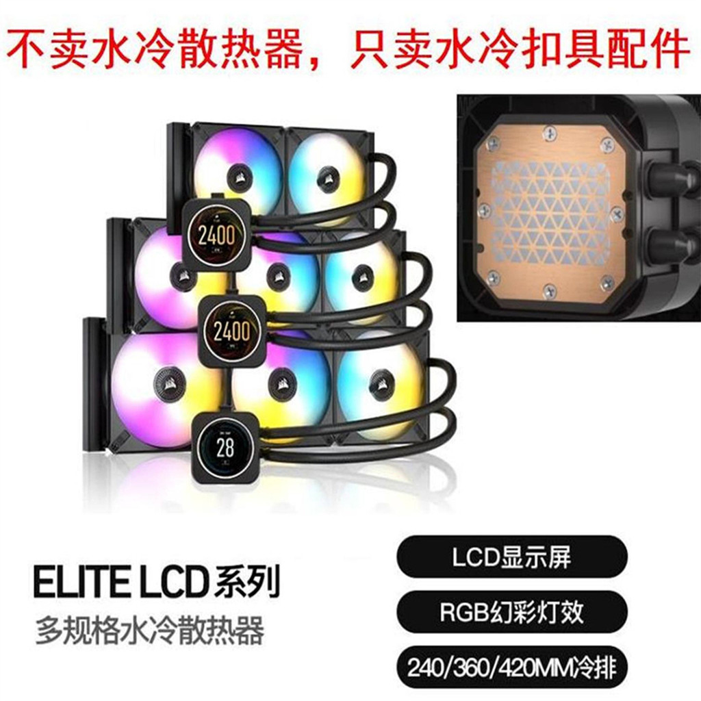 เรือโจรสลัด iCUE H100i/H115i/H150i/H170i ELITE CAPELLIX ELITE Version Buckle