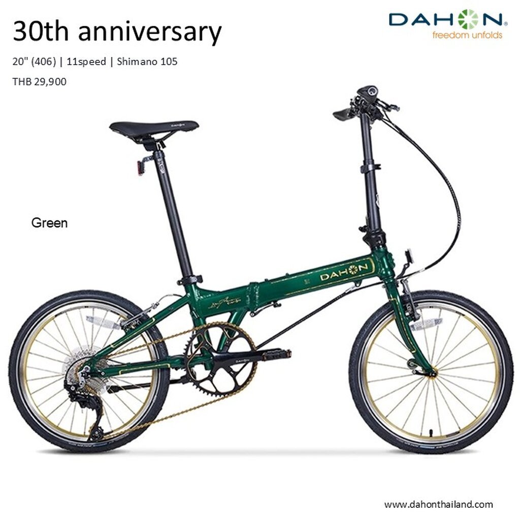 จักรยานพับ Dahon 30th Anniversary Limited Edition 11 Speed