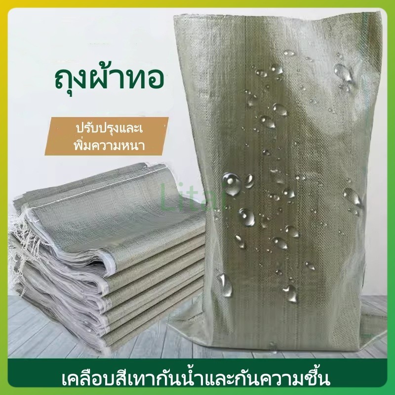 Litai ถุงพลาสติกสาน/ถุงหนังงู, ถุงสำหรับขนย้ายและบรรจุเสื้อผ้า/ถุงทรายสำหรับขนส่งด่วนและโลจิสติกส์