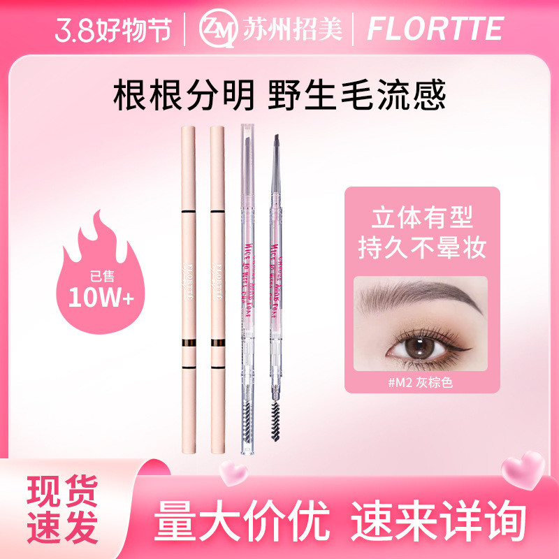 FLORTTE/FLORTTE FLORTTE FLORTTE Natural Fine Triangle Eyebrow Pencil FLORTTE/Flower Loria Eyebrow Pe