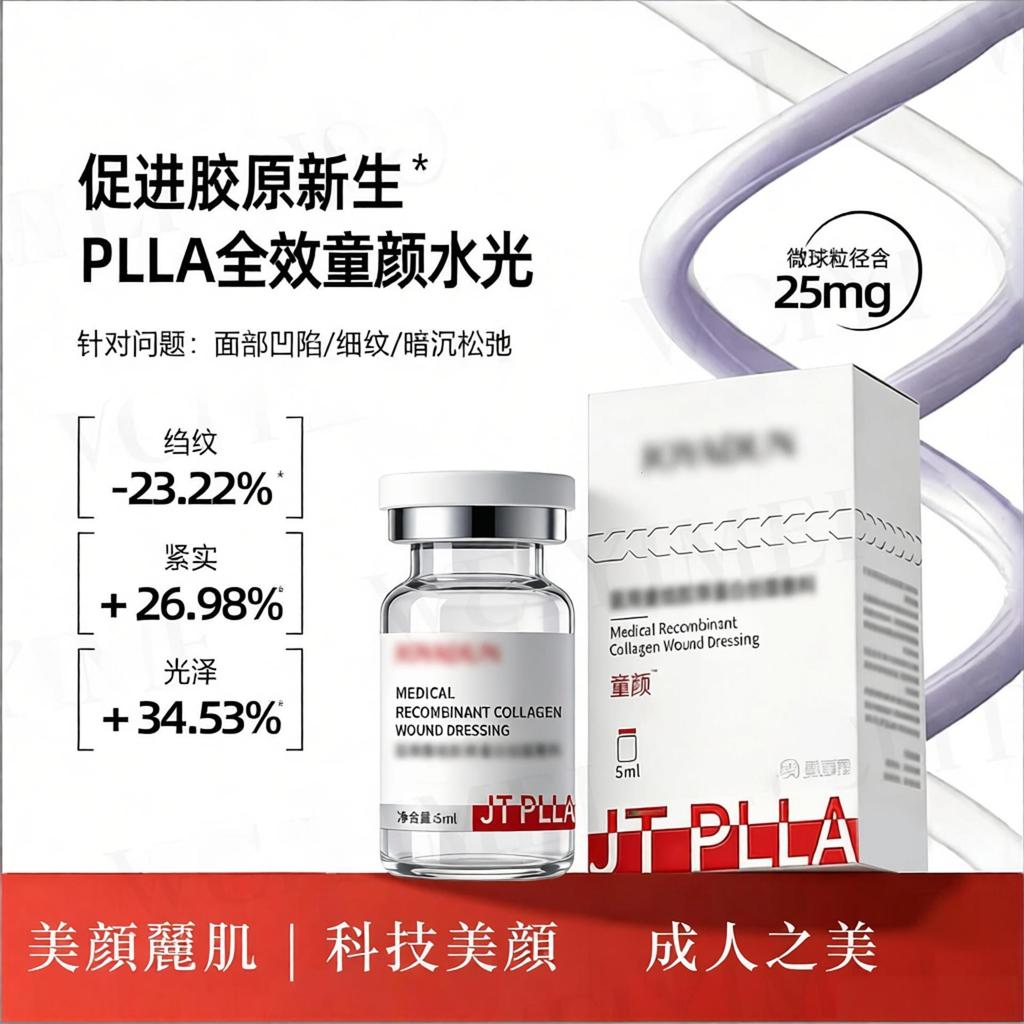 PLLA Lactic Acid Firming Essence ลดเส้นละเอียดเปิดใช้งานคอลลาเจนกลางตัวอ่อนชั้นนําเข้า Facial Moistu