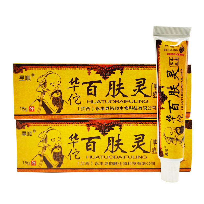 Yushun Huatuo Baiful Antibacteria Care Cream Ointment ใช้ภายนอกสําหรับผิว 15g/pc Repair Skin/zuot112