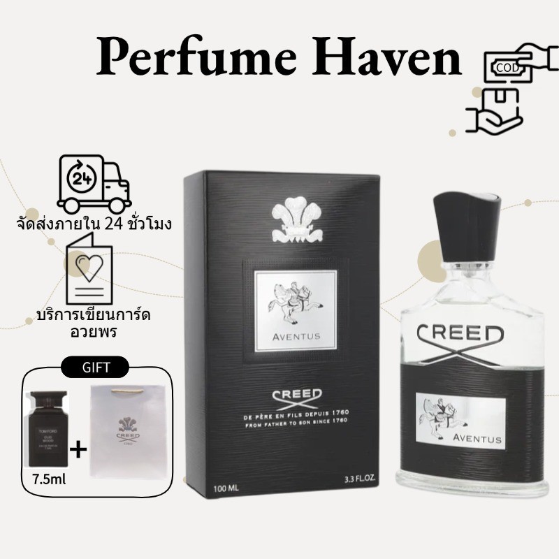 Creed Aventus & Silver Mountain Water EDP 100ml Male