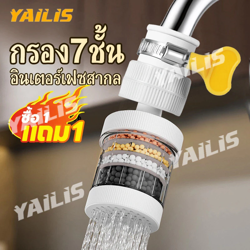 ซื้อ1แถม1 !!! กรองน้ำก๊อกน้ำกระเซ็น คุณภาพสูง กรองตะกอน กลิ่นไม่พึงประสงค์ได้ดี