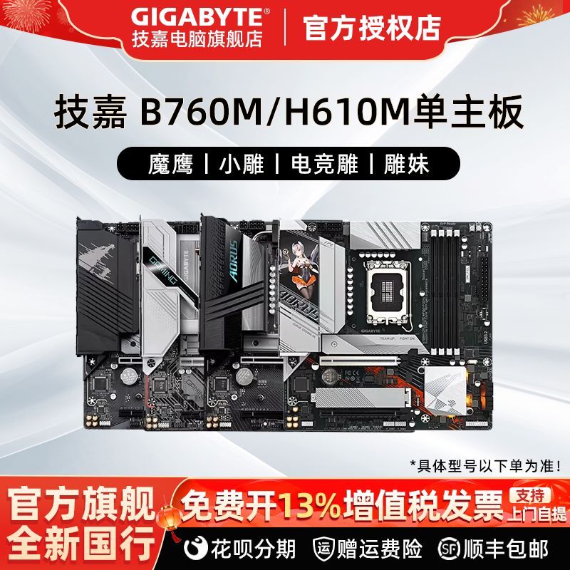 Gigabyte B760M/Z790M Small Eagle Gaming Eagle H610M Magic Eagle 12600KF/14600KF เกมเมนบอร์ดเดี่ยว